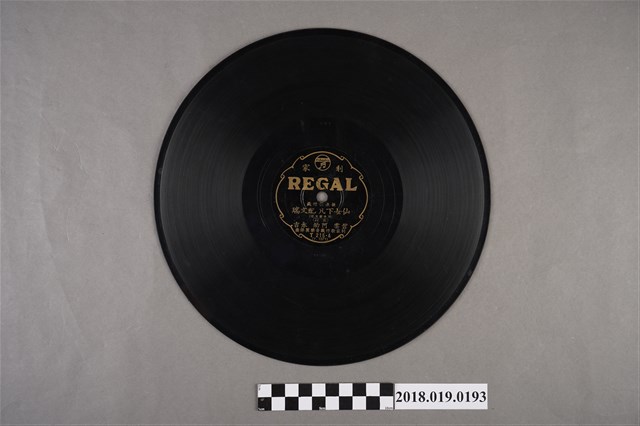 臺灣古倫美亞唱片公司發行利家商標編號T215《新欵歌仔戲：仙女下凡配文瑞：頭本崔文瑞(五段)、(六段)》蟲膠唱片 (共2張)