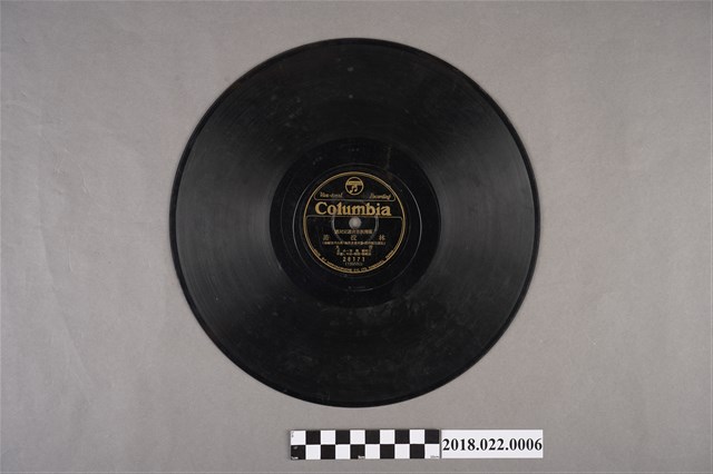 日本古倫美亞唱片公司發行編號「28171」《臺灣教育會選定民謠：林投節（上）、（下）》10吋蟲膠唱片 (共2張)