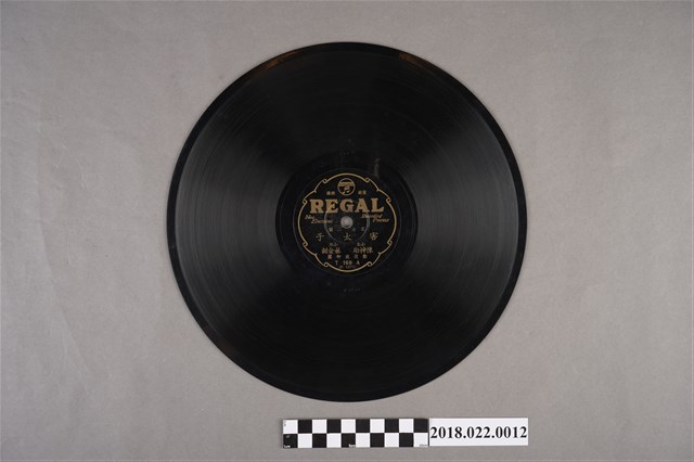 利家唱片公司發行編號「T169」《京音二簧：害太子、京音西皮：牧虎關》10吋蟲膠唱片 (共2張)