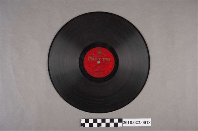 日東唱片公司發行編號「N2018」《新歌仔戲：孝子姚大舜前集（五）、（六）》10吋蟲膠唱片 (共2張)