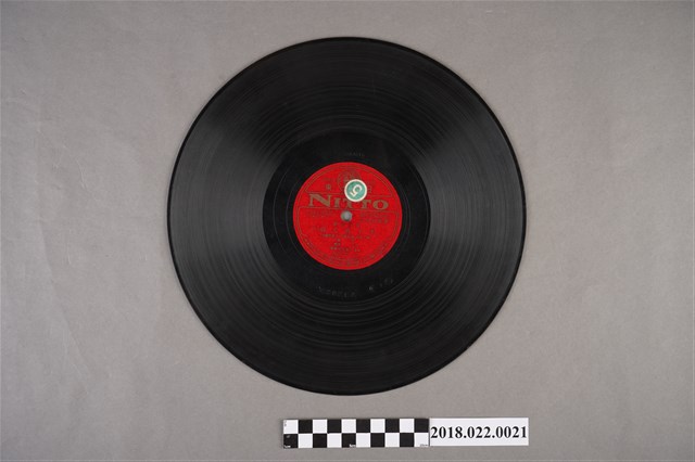 日東唱片公司發行編號「N2021」《新歌仔戲：孝子姚大舜前集（十一）、（十二）》10吋蟲膠唱片 (共2張)