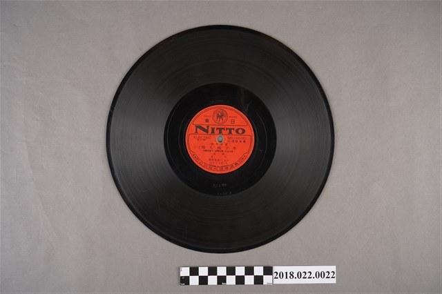 日東唱片公司發行編號「N2028」《新歌仔戲：孝子姚大舜後集（一）、（二）》10吋蟲膠唱片 (共2張)