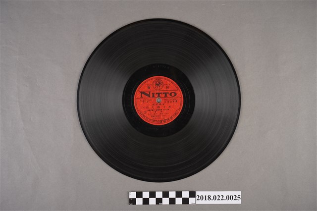 日東唱片公司發行編號「N2031」《新歌仔戲：孝子姚大舜後集（七）、（八）》10吋蟲膠唱片 (共2張)