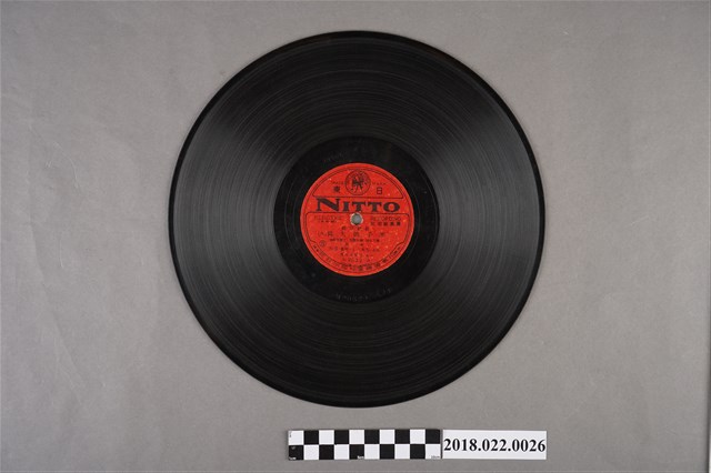 日東唱片公司發行編號「N2032」《新歌仔戲：孝子姚大舜後集（九）、（十）》10吋蟲膠唱片 (共2張)