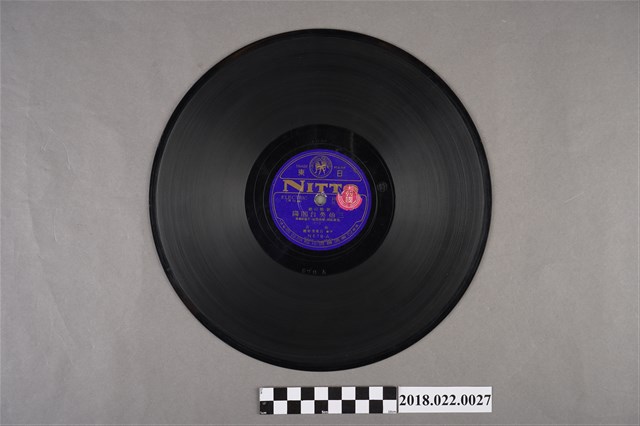 日東唱片公司發行編號「N678」《歌仔戲：三伯英台回陽（一）、（二）》10吋蟲膠唱片 (共2張)