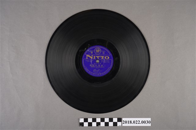 日東唱片公司發行編號「N681」《新歌仔戲：三伯英台回陽（七）、（八）》10吋蟲膠唱片 (共2張)