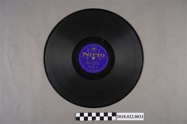 日東唱片公司發行編號「N682」《新歌仔戲：三伯英台回陽（九）、（十）》10吋蟲膠唱片 (共2張)