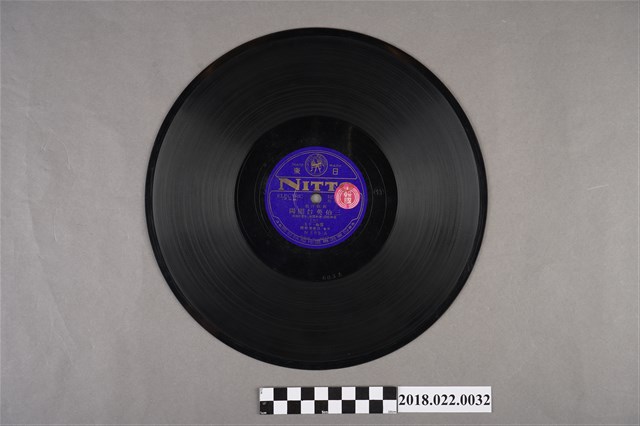 日東唱片公司發行編號「N683」《歌仔戲：三伯英台回陽（十一）、（十二）》10吋蟲膠唱片 (共2張)