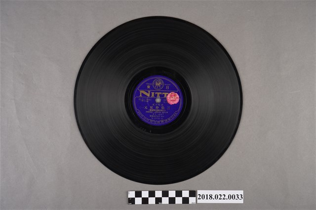 日東唱片公司發行編號「N686」《新歌仔戲：三伯仲狀元（一）、（二）》10吋蟲膠唱片 (共2張)