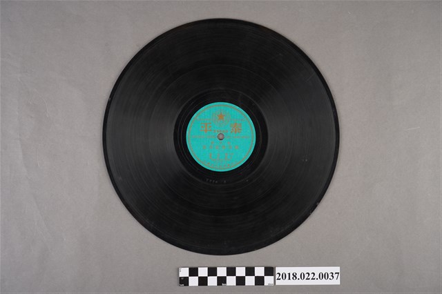 泰平唱片公司發行編號「T276」《歌仔戲：撰尪欺貧長富（一）、（二）》10吋蟲膠唱片 (共2張)