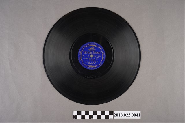 勝利唱片公司發行編號「FJ-1022」《歌仔戲：孟姜女招親（一）、（二）》10吋蟲膠唱片 (共2張)