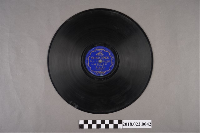 勝利唱片公司發行編號「FJ-1023」《歌仔戲：孟姜女招親（三）、（四）》10吋蟲膠唱片 (共2張)