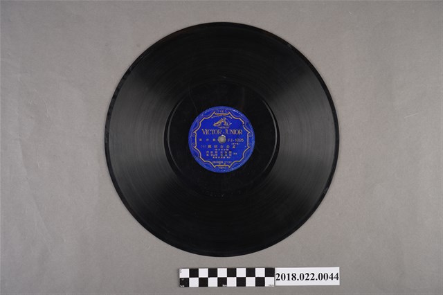 勝利唱片公司發行編號「FJ-1025」《歌仔戲：孟姜女招親（七）、（八）》10吋蟲膠唱片 (共2張)