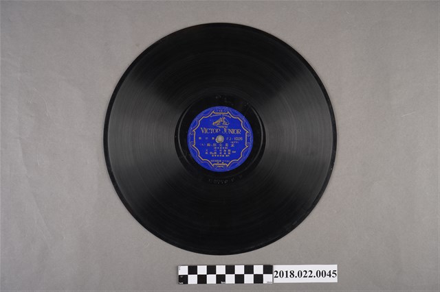 勝利唱片公司發行編號「FJ-1026」《歌仔戲：孟姜女招親（九）、（十）》10吋蟲膠唱片 (共2張)