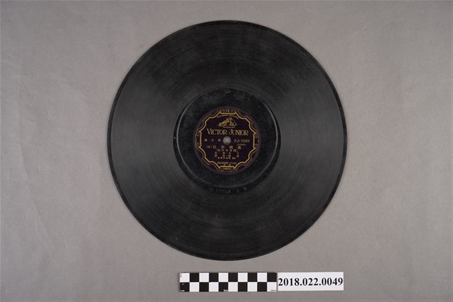 勝利唱片公司發行編號「FJ-1041」《歌仔戲：鳳嬌祭江（五）、（六）》10吋蟲膠唱片 (共2張)