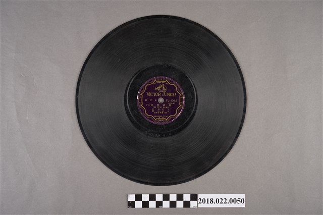 勝利唱片公司發行編號「FJ-1042」《歌仔戲：鳳嬌祭江（七）、（八）》10吋蟲膠唱片 (共2張)