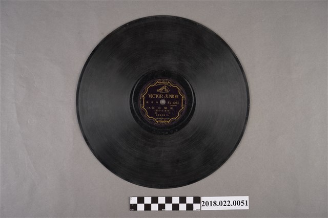 勝利唱片公司發行編號「FJ-1043」《歌仔戲：鳳嬌祭江（九）、（十）》10吋蟲膠唱片 (共2張)