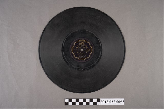 勝利唱片公司發行編號「FJ-1065」《新歌仔戲：陳三求親（三）、（四）》10吋蟲膠唱片 (共2張)