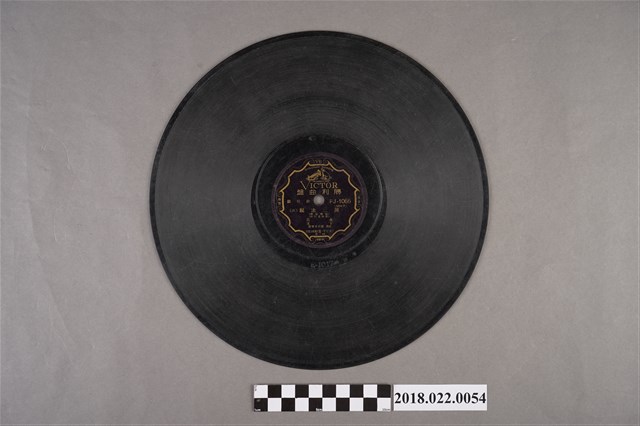 勝利唱片公司發行編號「FJ-1066」《新歌仔戲：陳三求親（五）、（六）》10吋蟲膠唱片 (共2張)