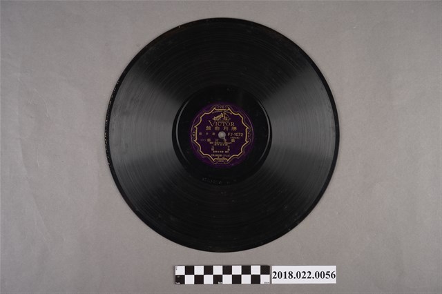 勝利唱片公司發行編號「FJ-1072」《歌仔戲：鸚哥討藥（三）、（四）》10吋蟲膠唱片 (共2張)