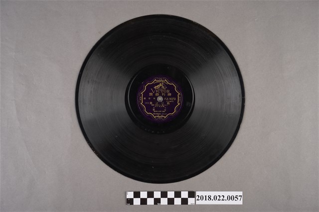 勝利唱片公司發行編號「FJ-1073」《歌仔戲：鸚哥討藥（五）、（六）》10吋蟲膠唱片 (共2張)