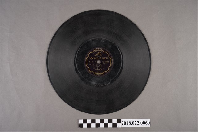 勝利唱片公司發行編號「FJ-1082」《歌仔戲：三伯想思（五）、（六）》10吋蟲膠唱片 (共2張)