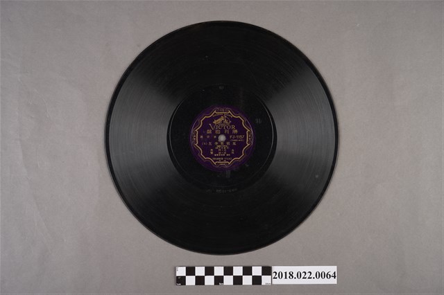 勝利唱片公司發行編號「FJ-1157」《歌仔戲：鳳嬌會李旦（七）、（八）》10吋蟲膠唱片 (共2張)