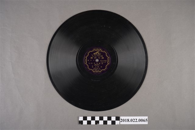 勝利唱片公司發行編號「FJ-1158」《歌仔戲：鳳嬌會李旦（九）、（十）》10吋蟲膠唱片 (共2張)