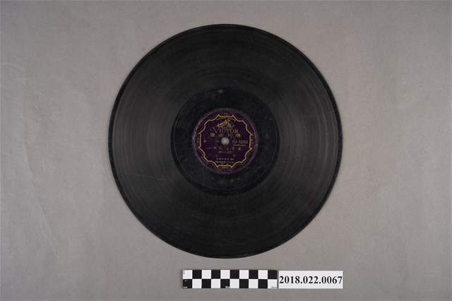 勝利唱片公司發行編號「FJ1203」《孟姜女歸天（三）、（四）》10吋蟲膠唱片 (共2張)