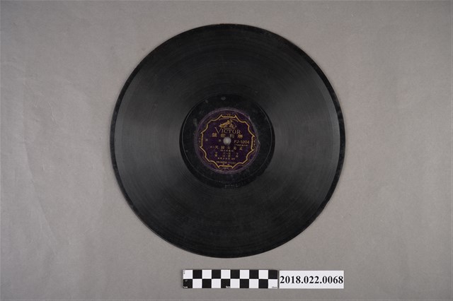 勝利唱片公司發行編號「FJ1204」《孟姜女歸天（五）、（六）》10吋蟲膠唱片 (共2張)