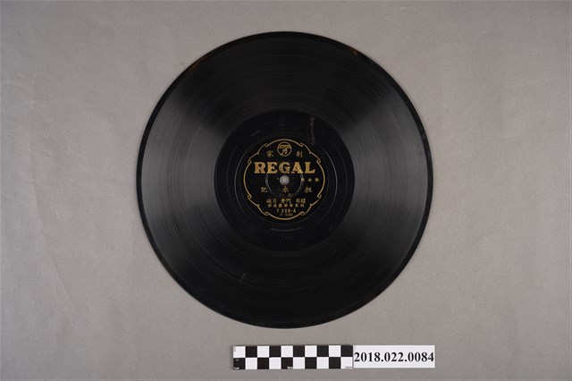 利家唱片公司發行編號「T288」《戲曲歌：担水記（其一）、（其二）》10吋蟲膠唱片 (共2張)