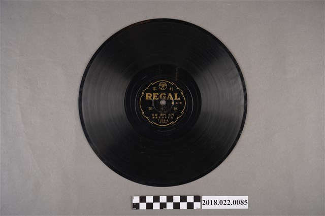 利家唱片公司發行編號「T289」《戲曲歌：担水記（其三）、（其四）》10吋蟲膠唱片 (共2張)