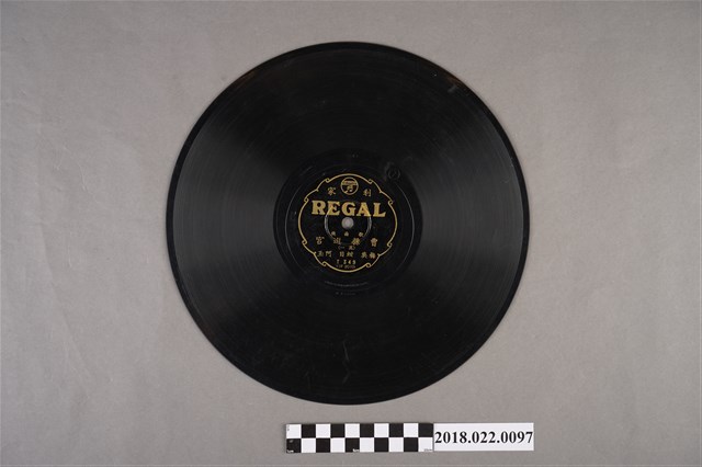 利家唱片公司發行編號「T349」《歌曲戲：曹操迫宮（其一）、（其二）》10吋蟲膠唱片 (共2張)