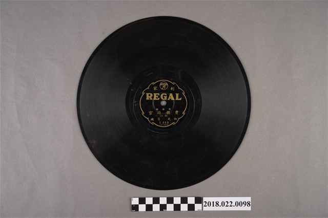 利家唱片公司發行編號「T350」《歌曲戲：曹操迫宮（其三）、（其四）》10吋蟲膠唱片 (共2張)