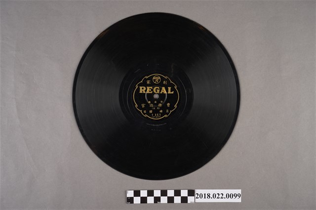 利家唱片公司發行編號「T351」《歌曲戲：曹操迫宮（其五）、（其六）》10吋蟲膠唱片 (共2張)