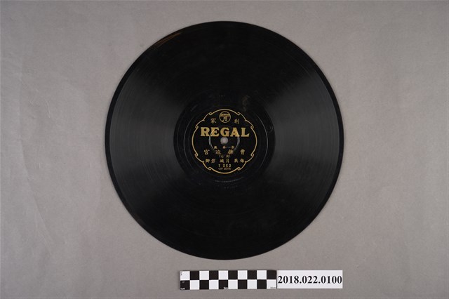 利家唱片公司發行編號「T352」《歌曲戲：曹操迫宮（其七）、（其八）》10吋蟲膠唱片 (共2張)