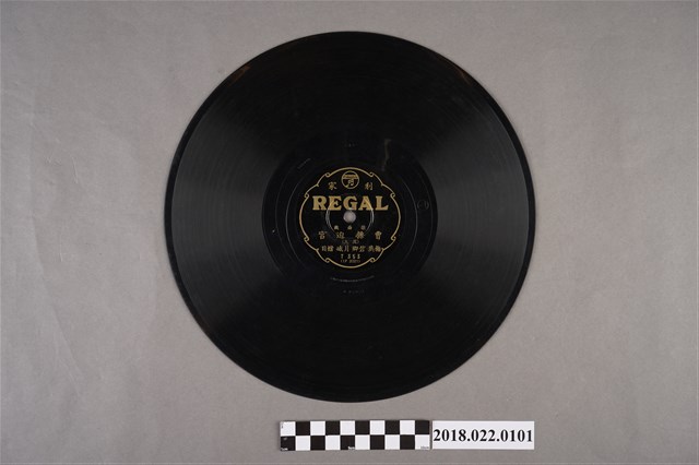 利家唱片公司發行編號「T353」《歌曲戲：曹操迫宮（其九）、（其十）》10吋蟲膠唱片 (共2張)