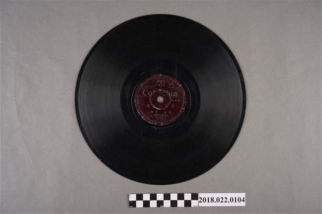 臺灣古倫美亞唱片公司發行編號「80304」《歌曲戲：李臣妃困瑤（其五）、（其六）》10吋蟲膠唱片 (共2張)