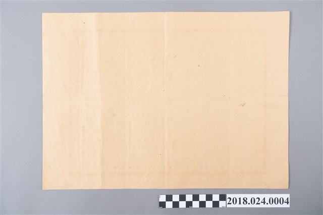 臺灣數學李春暉算命書 (共1張)