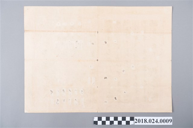 日本時期臺南市中正堂林得福擇日館算命書 (共1張)