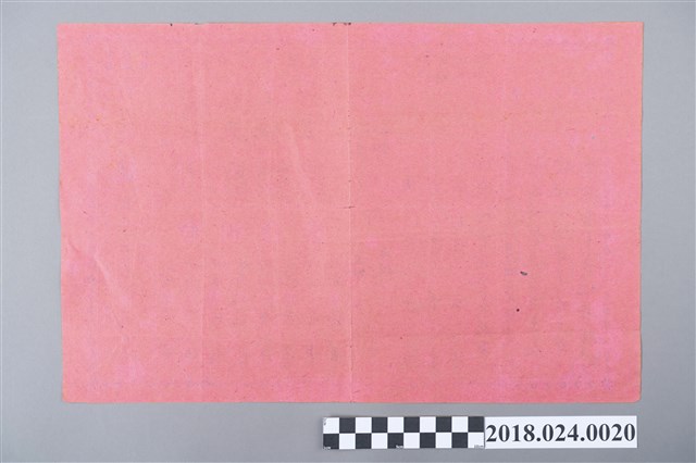 日本時期臺南州新町藏機軒馬先進擇日館算命書 (共1張)