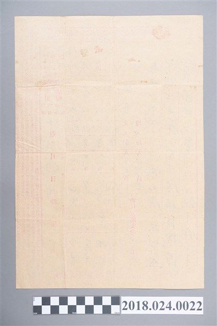 戰後望斗垣擇日館命書 (共1張)