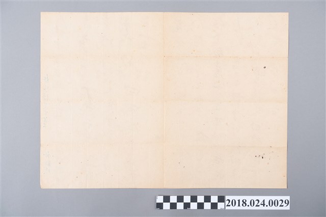 林得福命卜命算書 (共1張)