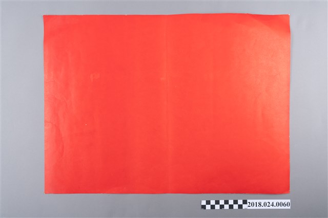 擇日館流年命書 (共1張)