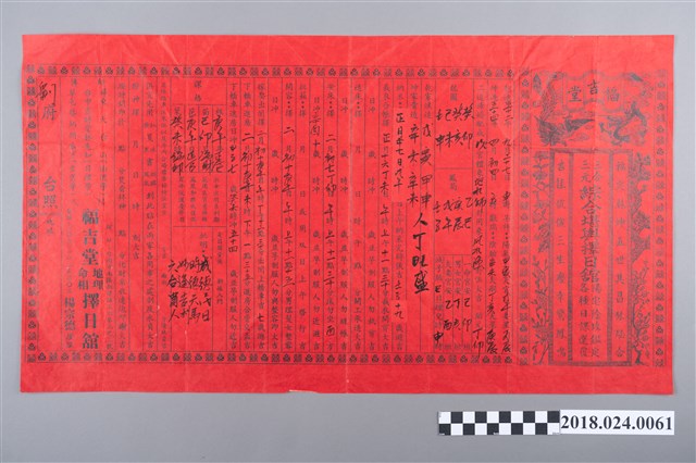 迎親日課單 (共2張)