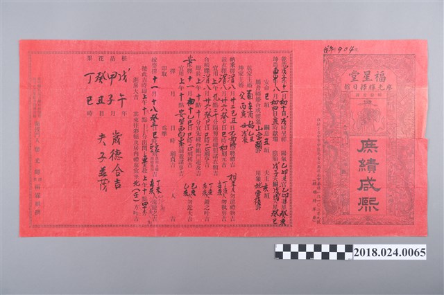 迎親日課 (共2張)