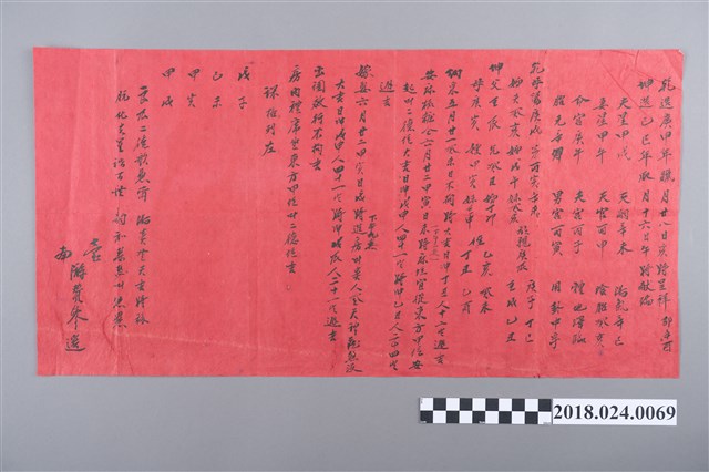 迎婚日課 (共2張)