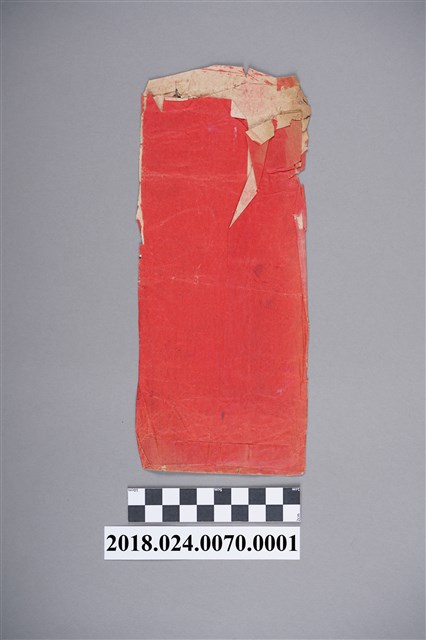 進金吉日課信封 (共1張)