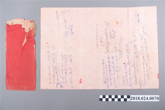 進金吉日課 (共1張)