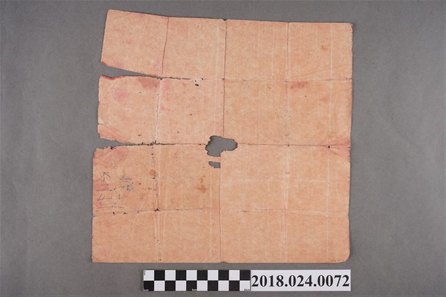 嫁娶吉課 (共1張)